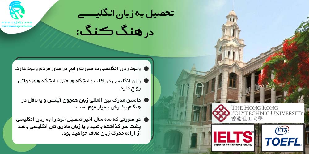 تحصیل در هنگ کنگ تحصیل به انگلیسی در هنگ کنگ