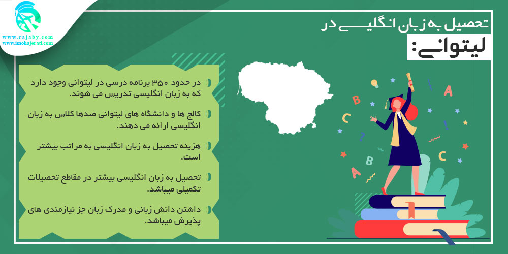 تحصیل در لیتوانی تحصیل به زبان انگلیسی در لیتوانی