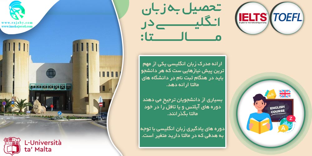 تحصیل در مالتا تحصیل به زبان انگلیسی در مالتا