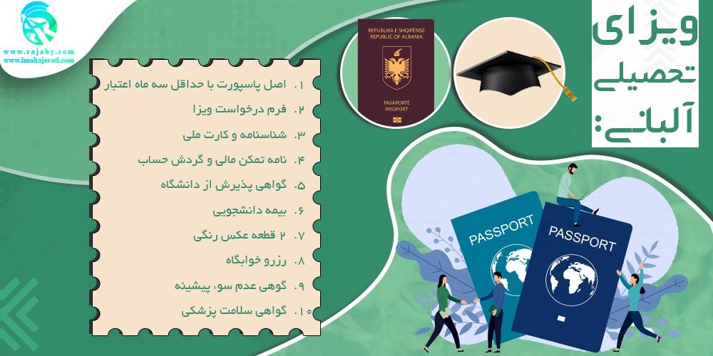 تحصیل در آلبانی ویزای تحصیلی آلبانی