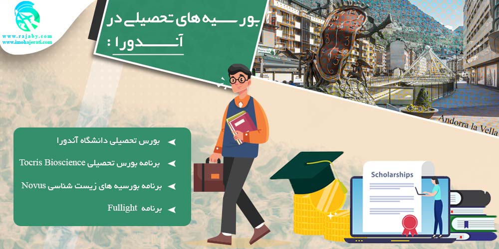 تحصیل در آندورا بورسیه های تحصیلی در آندورا