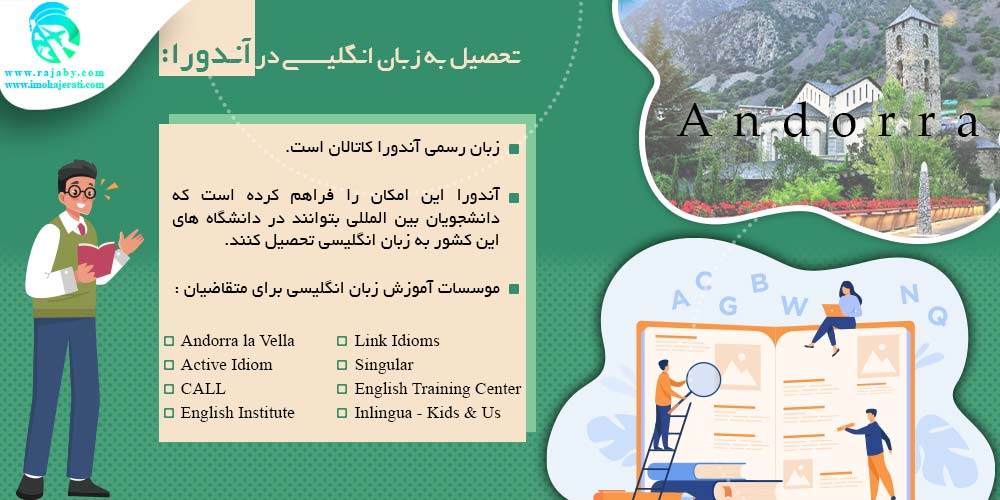 تحصیل در آندورا تحصیل به زبان انگلیسی در آندورا