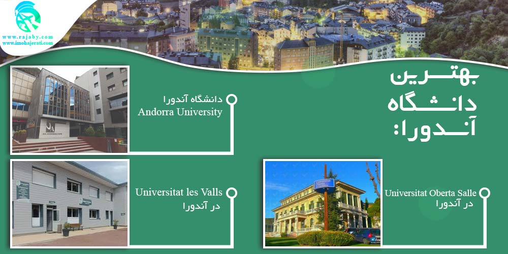 بهترین دانشگاه های آندورا
