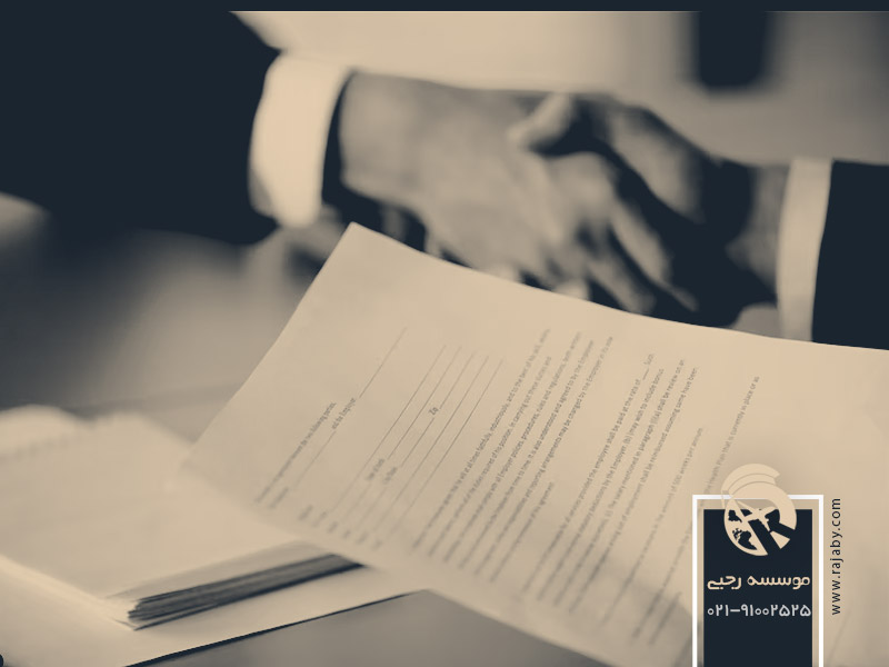قانون کار و قراردادهای کاری روسیه