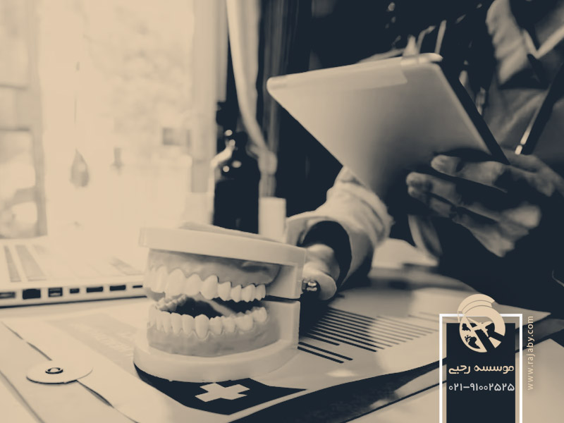 شرایط تحصیل دندانپزشکی در اندونزی
