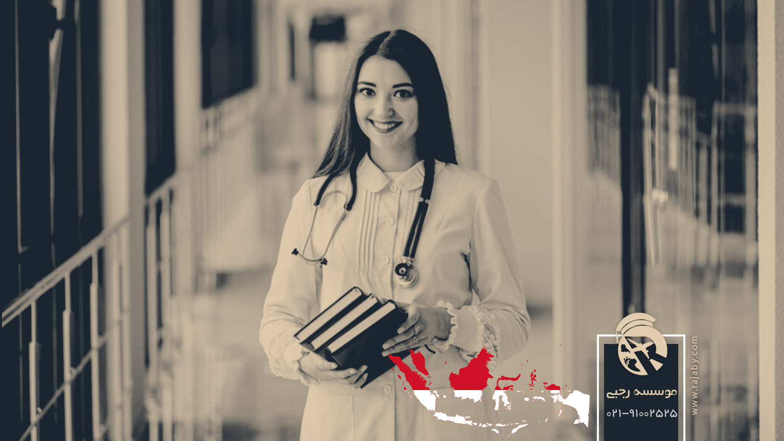 تحصیل پزشکی و دندانپزشکی در اندونزی
