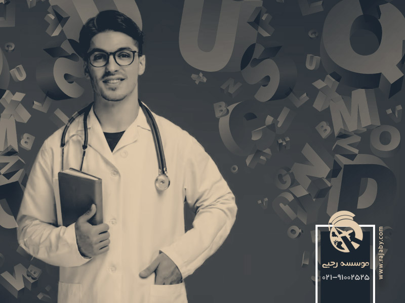تحصیل پزشکی در اندونزی به زبان انگلیسی