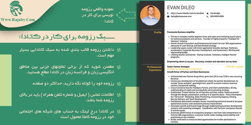 نوشتن صحیح رزومه برای کار در خارج از کشور سبک رزومه برای کار در استرالیا