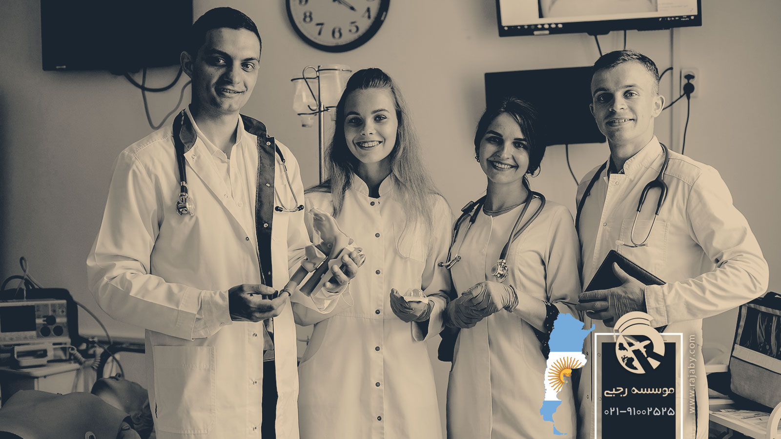 تحصیل پزشکی و دندانپزشکی در آرژانتین