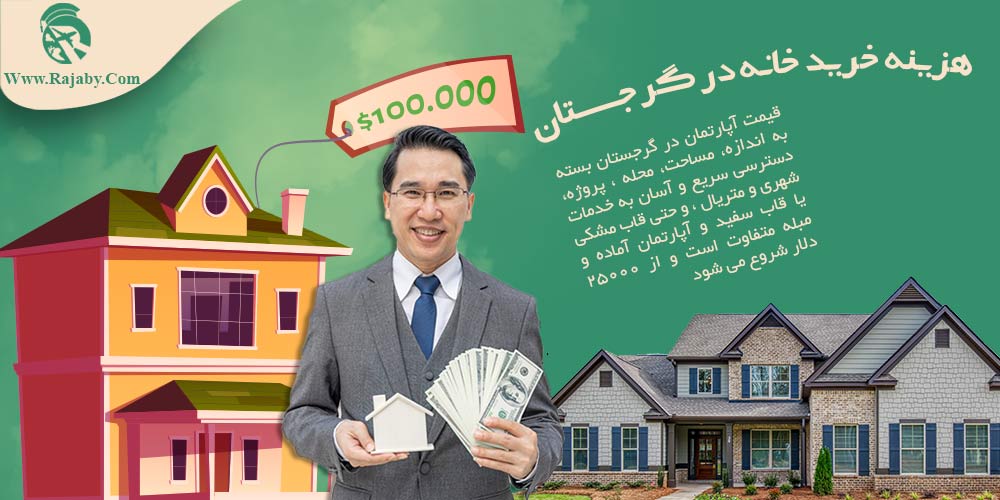 خرید خانه در گرجستان هزینه خرید خانه در گرجستان