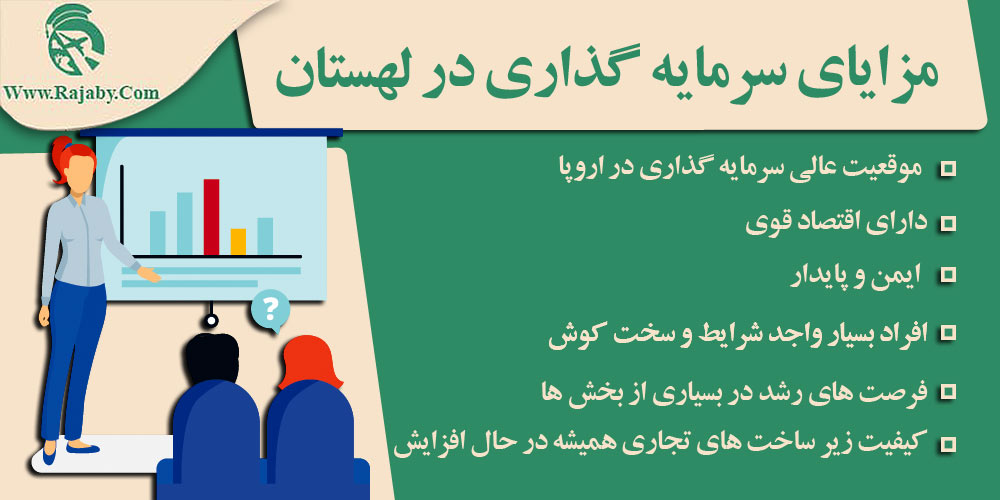 سرمایه گذاری و ثبت شرکت در لهستان مزایای سرمایه گذاری در لهستان