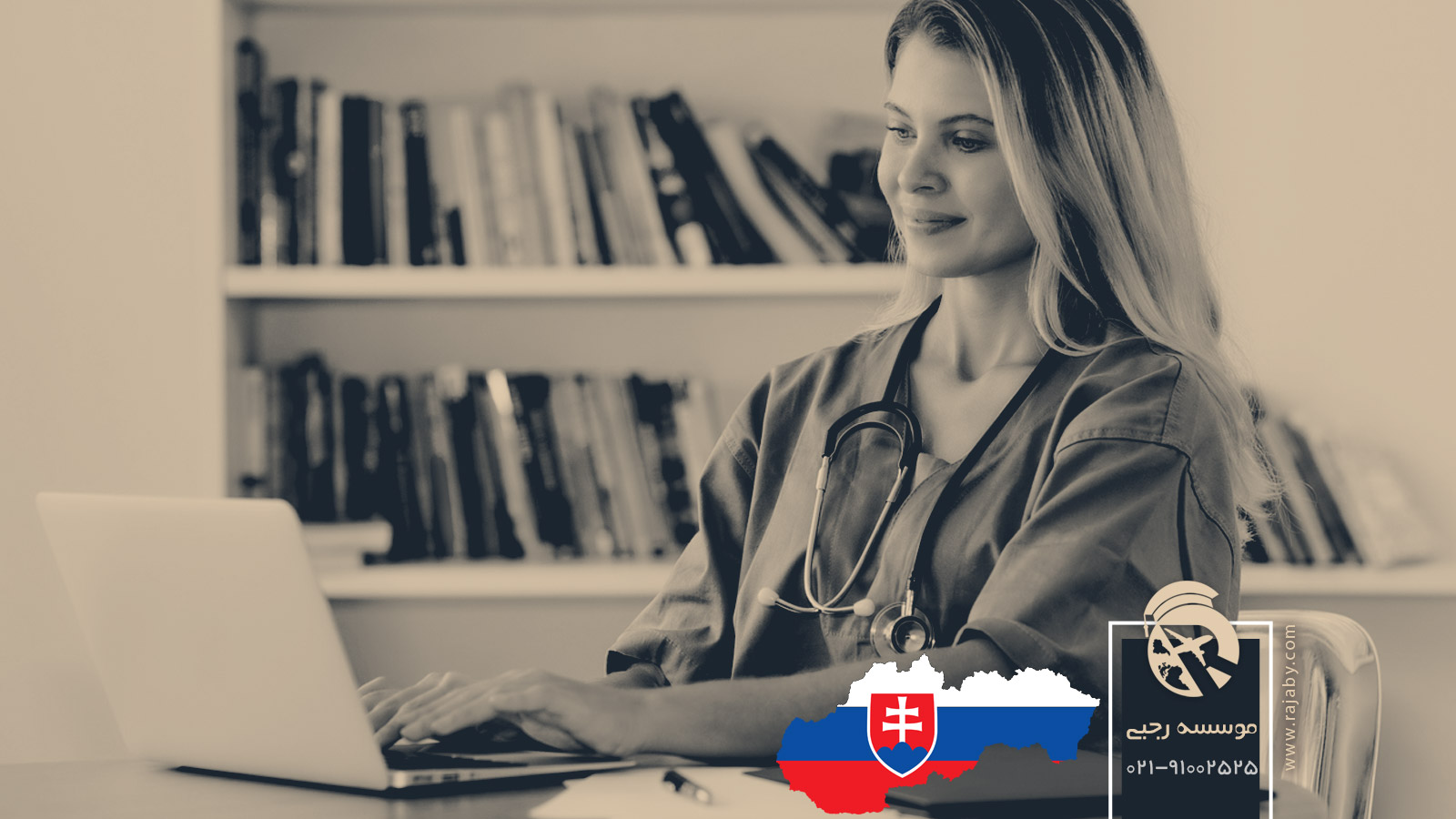 تحصیل رشته پرستاری در اسلواکی