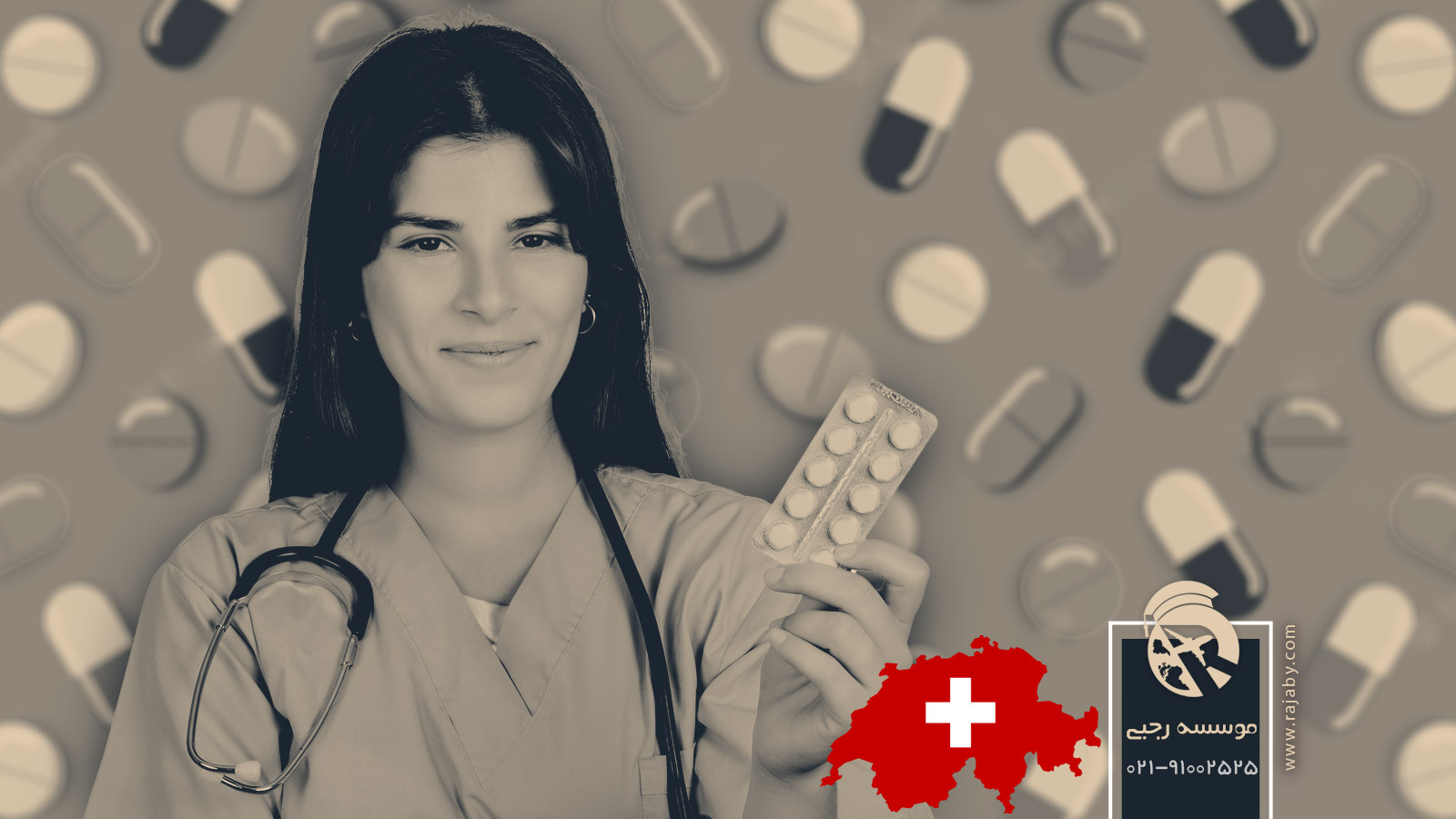 تحصیل رشته داروسازی در سوئیس