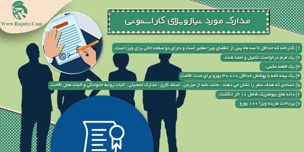 کار در استونی مدارک مورد نیاز ویزای کار استونی