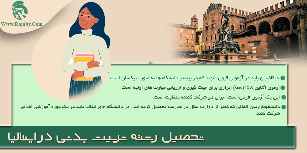 تحصیل رشته تربیت بدنی در ایتالیا تحصیل رشته تربیت بدنی در ایتالیا
