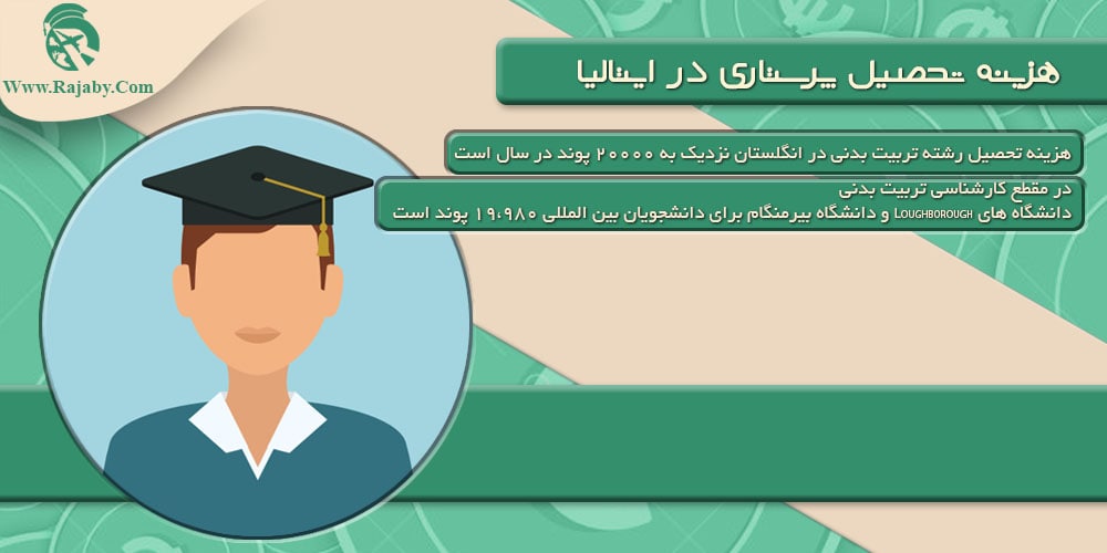 تحصیل رشته پرستاری در ایتالیا هزینه تحصیل پرستاری در ایتالیا