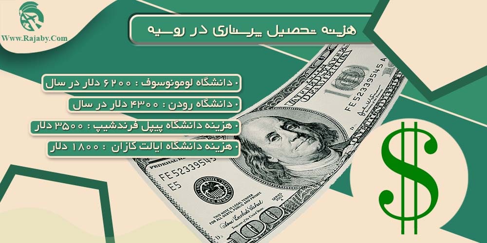 تحصیل رشته پرستاری در روسیه هزینه تحصیل پرستاری در روسیه