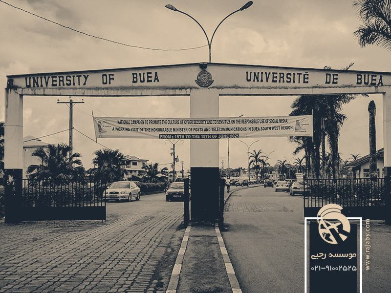 دانشکده علوم بهداشت دانشگاه بوئا ( BUEA )