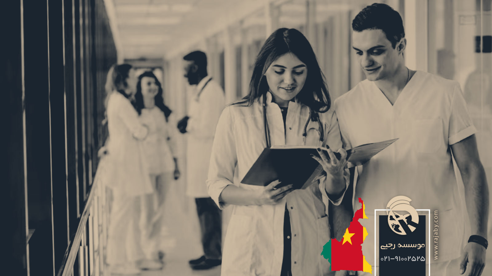 تحصیل پزشکی و دندانپزشکی در کامرون