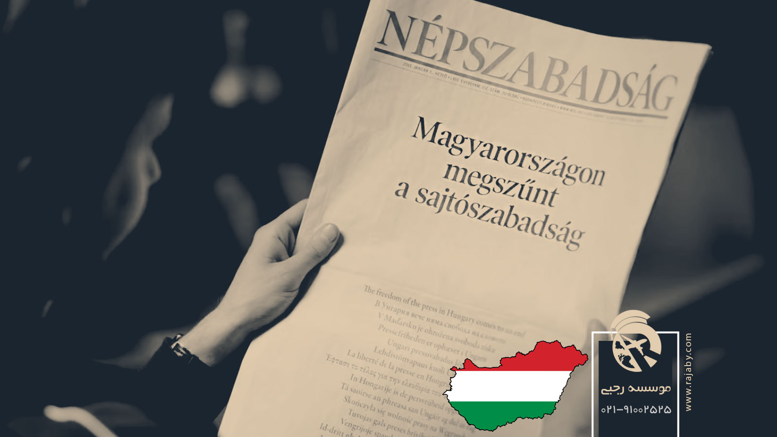 زبان مردم مجارستان چیست؟