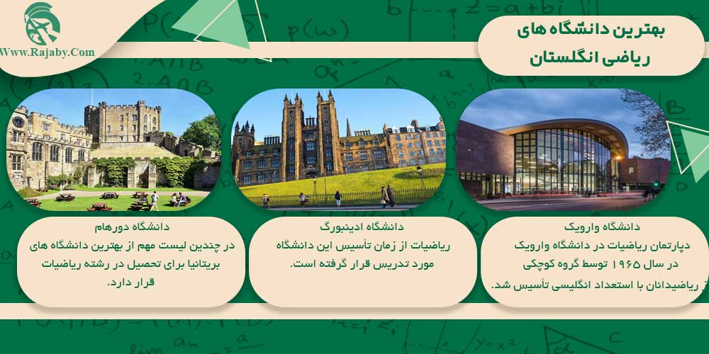 تحصیل رشته ریاضیات در انگلستان مزایا و معایب تحصیل ریاضیات در انگلستان