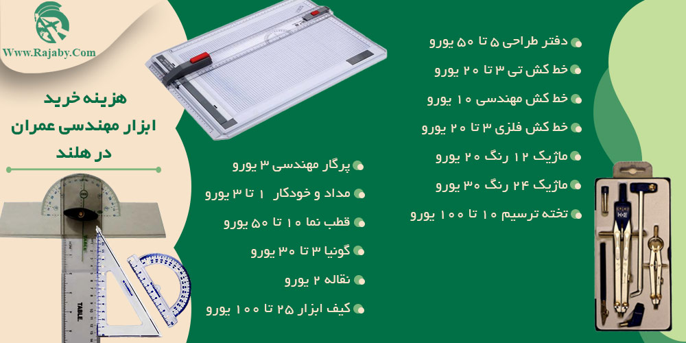 تحصیل رشته مهندسی عمران در هلند هزینه تحصیل مهندسی عمران در هلند
