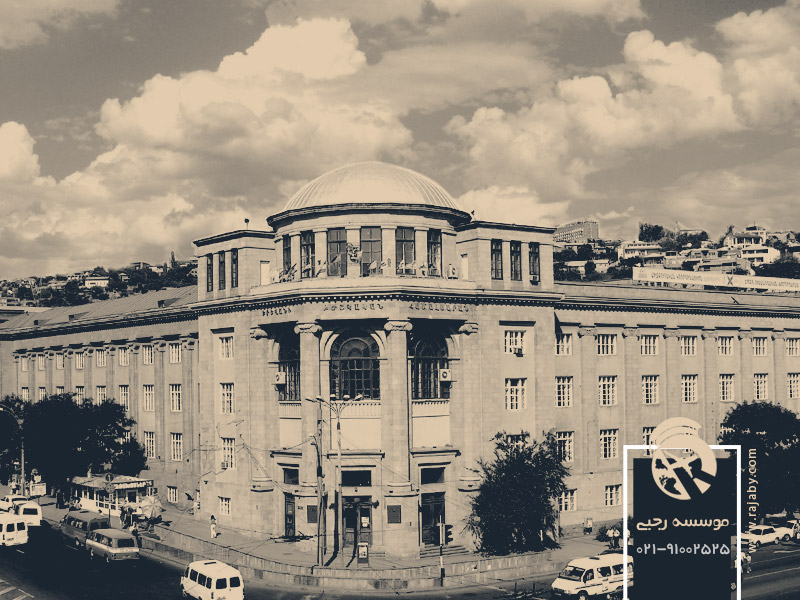 پرستاری در دانشگاه دولتی پزشکی ایروان