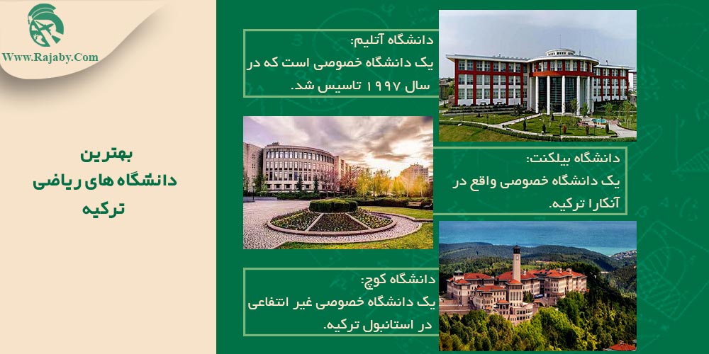 تحصیل رشته ریاضیات در ترکیه بهترین دانشگاه های ریاضی ترکیه
