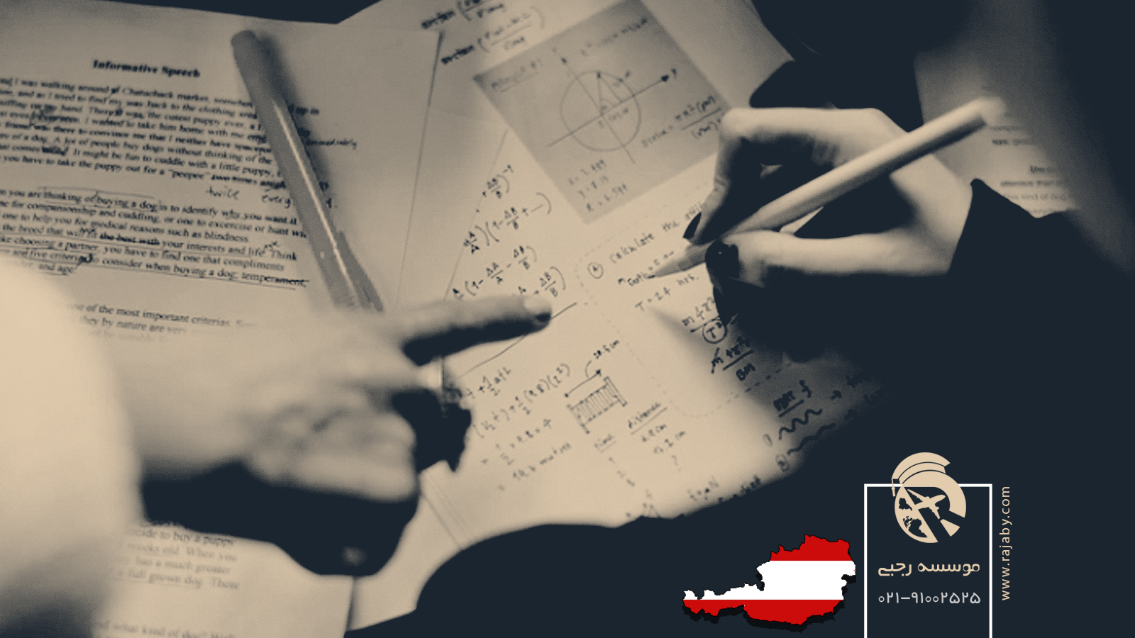 تحصیل رشته ریاضیات در اتریش