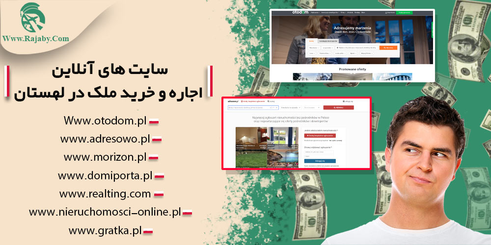 اجاره و خرید ملک در لهستان سایت های آنلاین اجاره و خرید ملک در لهستان