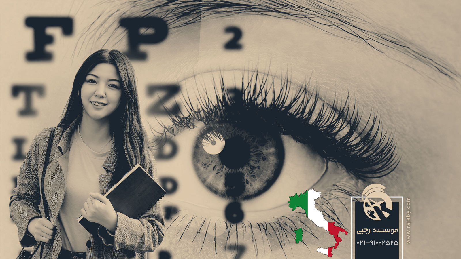 تحصیل رشته بینایی سنجی در ایتالیا