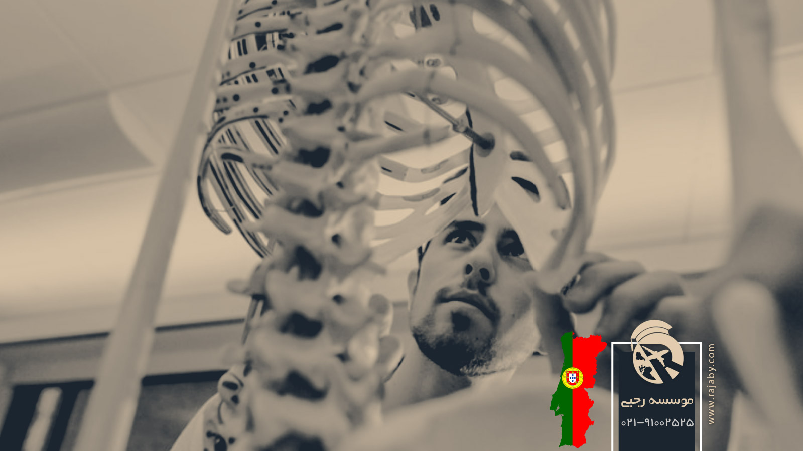 تحصیل رشته فیزیوتراپی در پرتغال