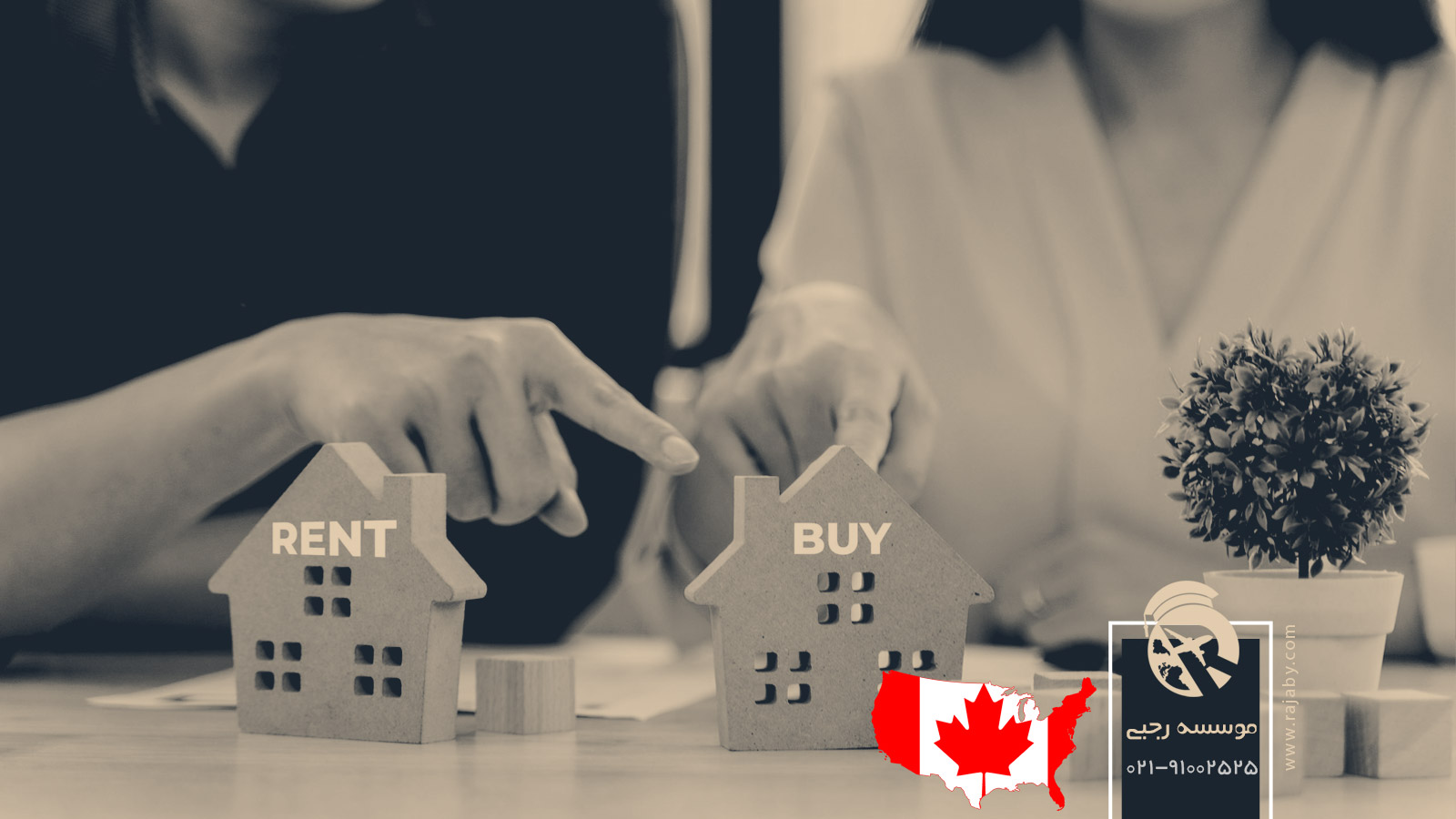 اجاره و خرید ملک در کانادا شرکت مهاجرتی رجبی