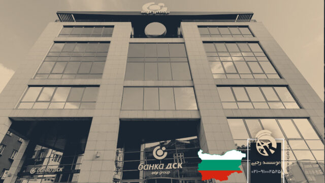 10 شرکت و بانک مهم بلغارستان