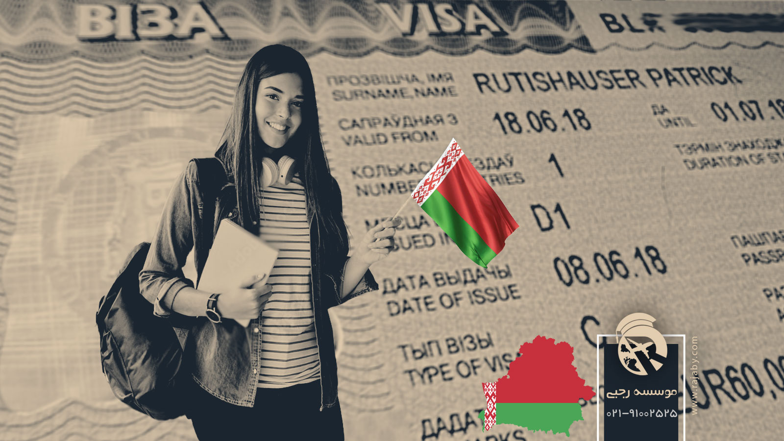 ویزای تحصیلی بلاروس