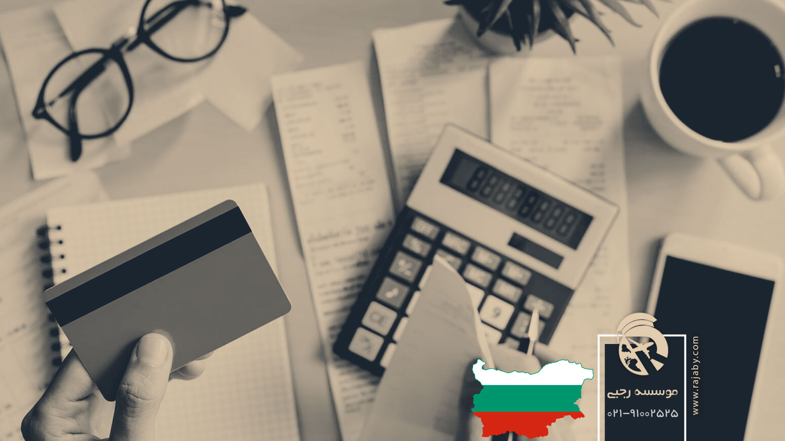 هزینه های زندگی در بلغارستان