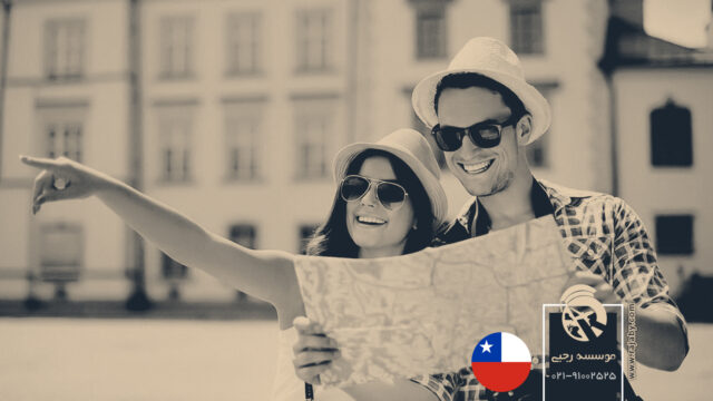 10 جاذبه گردشگری و دیدنی شیلی