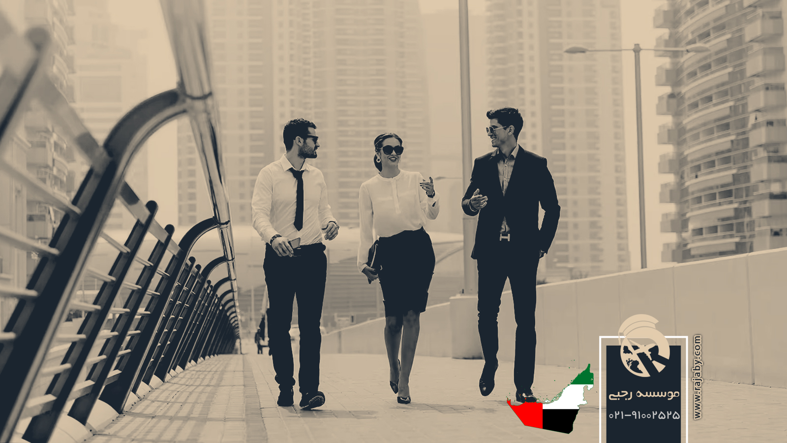بهترین شهرهای امارات برای کار