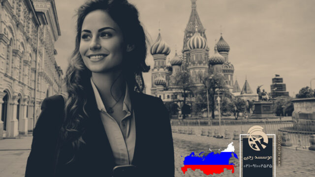 بهترین شهرهای روسیه برای کار