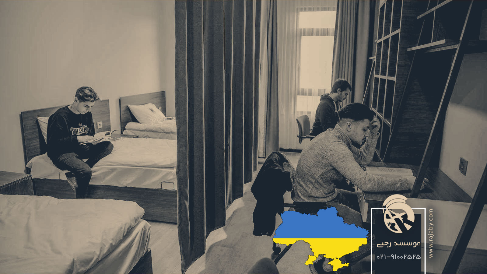 خوابگاه های دانشجویی اوکراین